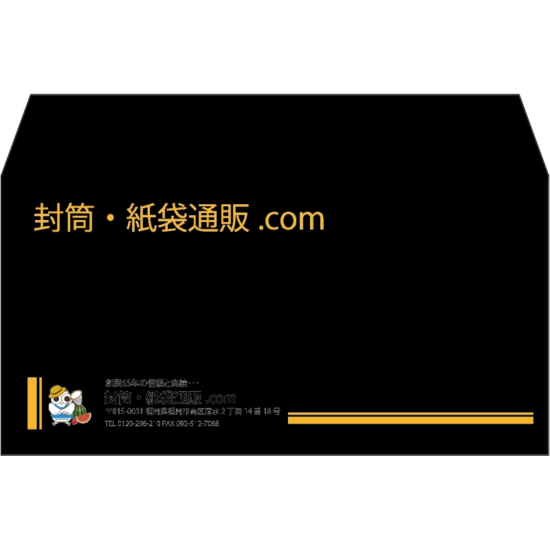 【既製品】洋長3(235x120mm)（〒枠なし）