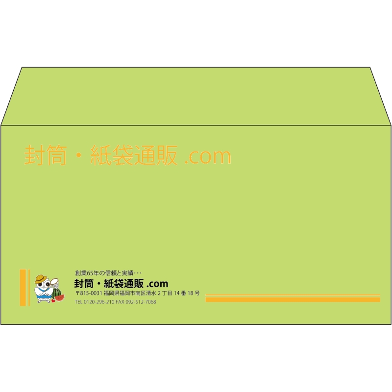 【既製品】洋長3(235x120mm)（〒枠なし）