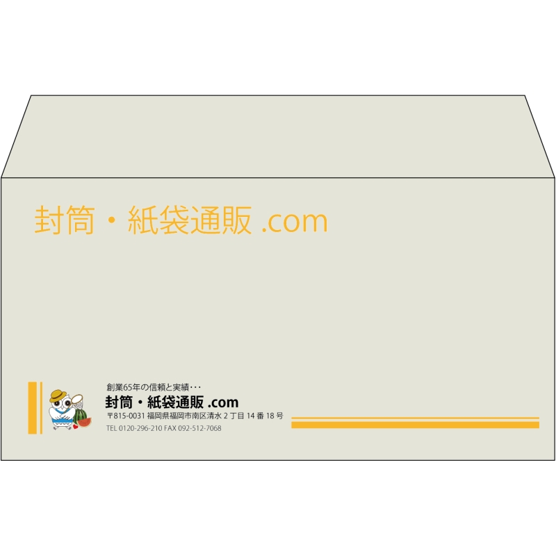 【既製品】洋長3(235x120mm)（〒枠なし）