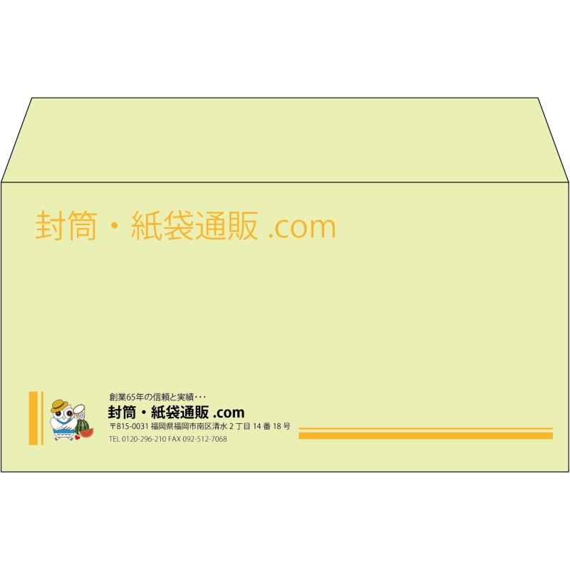 【既製品】洋長3(235x120mm)（〒枠なし）