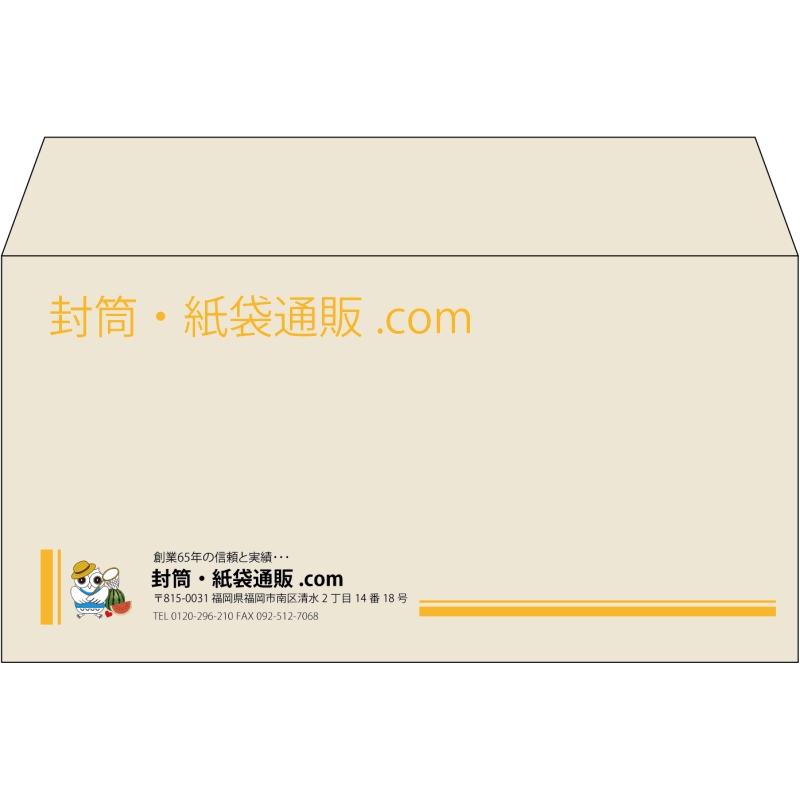 【既製品】洋長3(235x120mm)（〒枠なし）