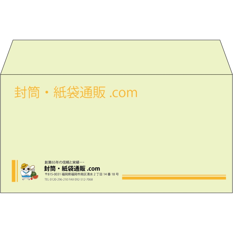 【既製品】洋長3(235x120mm)（〒枠なし）