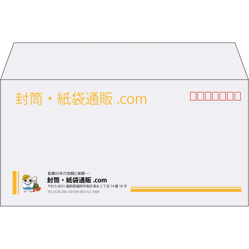 【既製品】洋長3(235x120mm)（〒枠あり）
