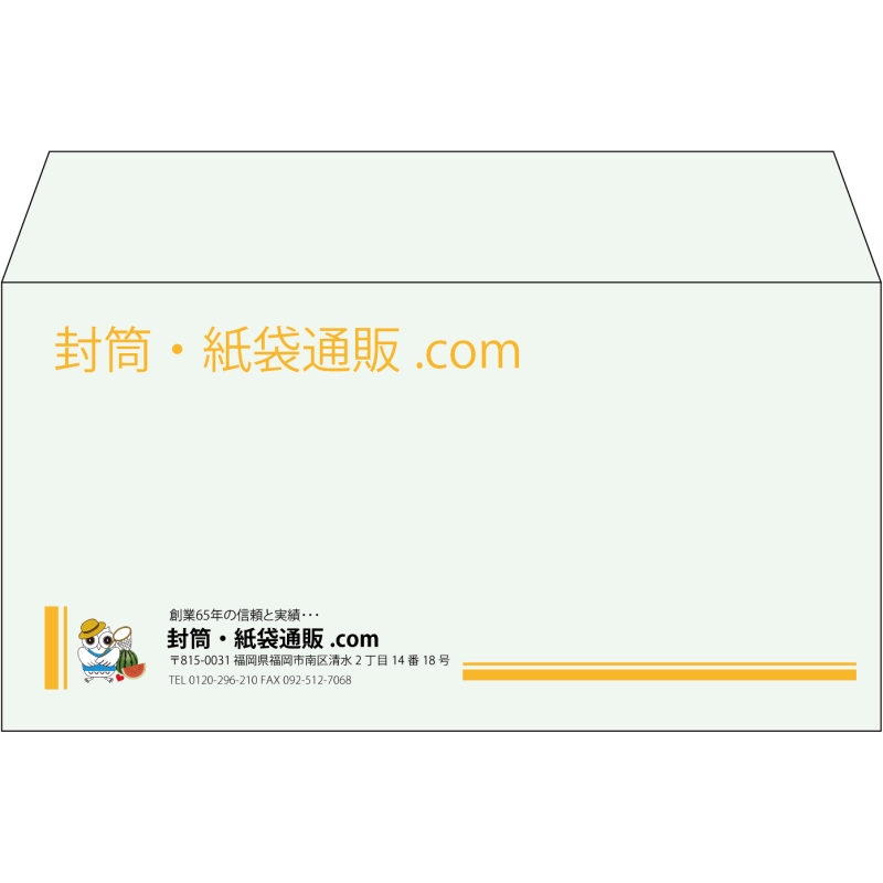【既製品】洋長3(235x120mm)（〒枠なし）