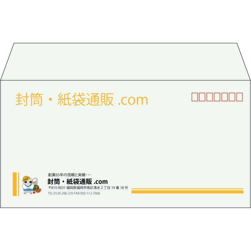 【既製品】洋長3(235x120mm)（〒枠あり）