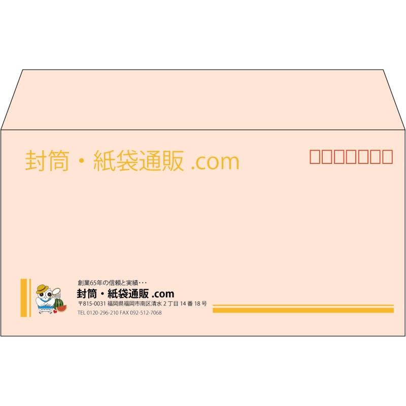 【既製品】洋長3(235x120mm)（〒枠あり）