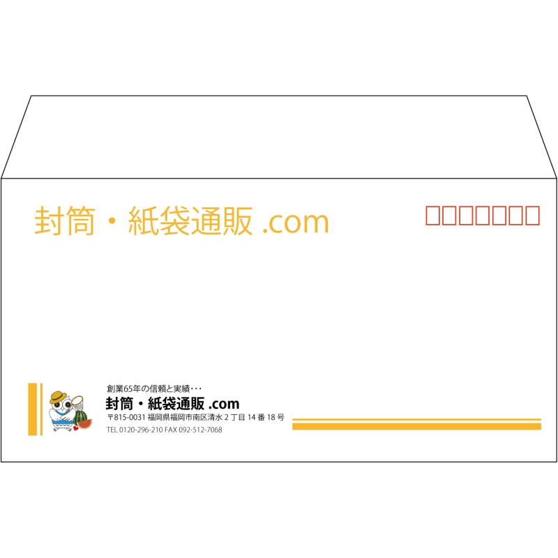 【既製品】洋長3(235x120mm)（〒枠あり）