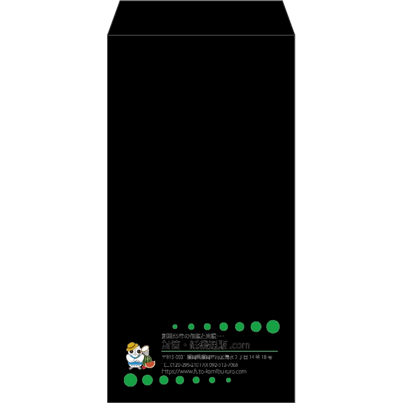 【既製品】長3(120x235mm)（〒枠なし）