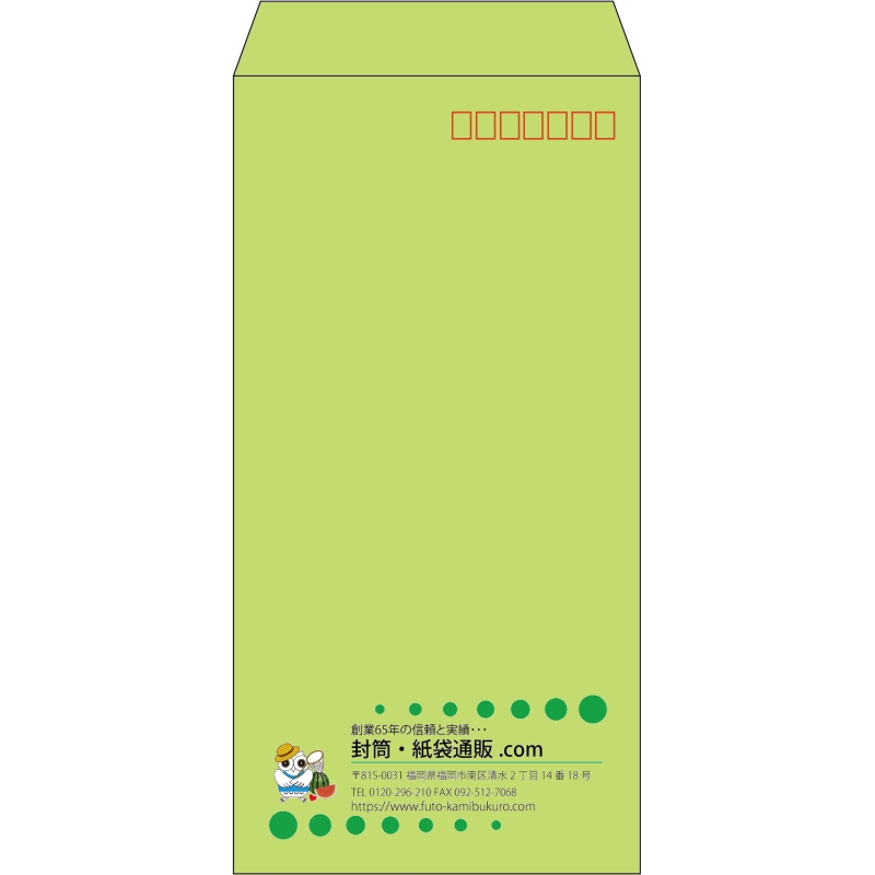 【既製品】長3(120x235mm)（〒枠あり）