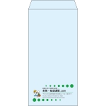 【既製品】長3(120x235mm)（〒枠なし）