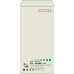 【既製品】長3(120x235mm)（〒枠あり）