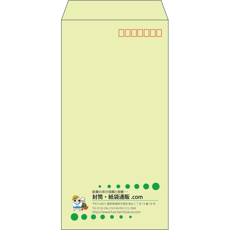 【既製品】長3(120x235mm)（〒枠あり）