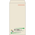 【既製品】長3(120x235mm)（〒枠あり）