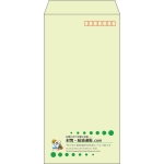 【既製品】長3(120x235mm)（〒枠あり）