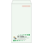 【既製品】長3(120x235mm)（〒枠あり）