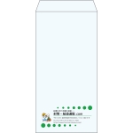 【既製品】長3(120x235mm)（〒枠なし）