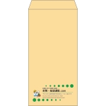 【既製品】長3(120x235mm)（〒枠なし）