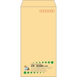 【既製品】長3(120x235mm)（〒枠あり）