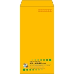 【既製品】長3(120x235mm)（〒枠あり）