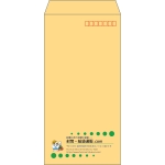 【既製品】長3(120x235mm)（〒枠あり）