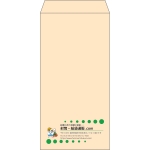 【既製品】長3(120x235mm)（〒枠なし）