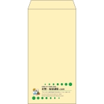 【既製品】長3(120x235mm)（〒枠なし）