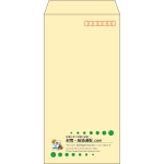【既製品】長3(120x235mm)（〒枠あり）