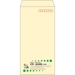 【既製品】長3(120x235mm)（〒枠あり）