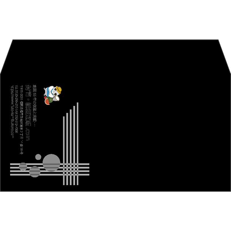 【既製品】洋長3(235x120mm)（〒枠なし）