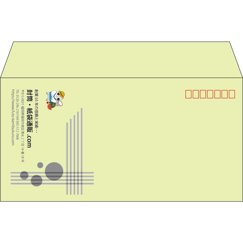 【既製品】洋長3(235x120mm)（〒枠あり）