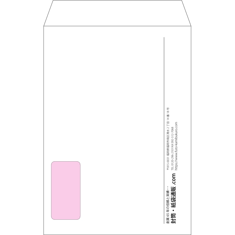 【オリジナル封筒】角20窓付き(229x324mm)（〒枠なし）