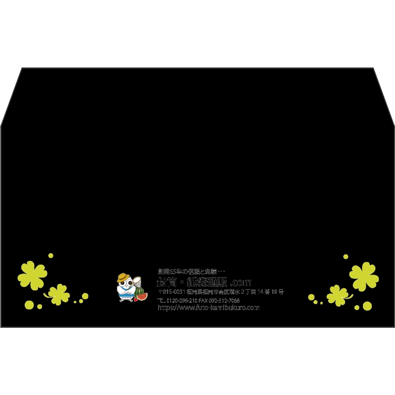 【既製品】洋長3(235x120mm)（〒枠なし）