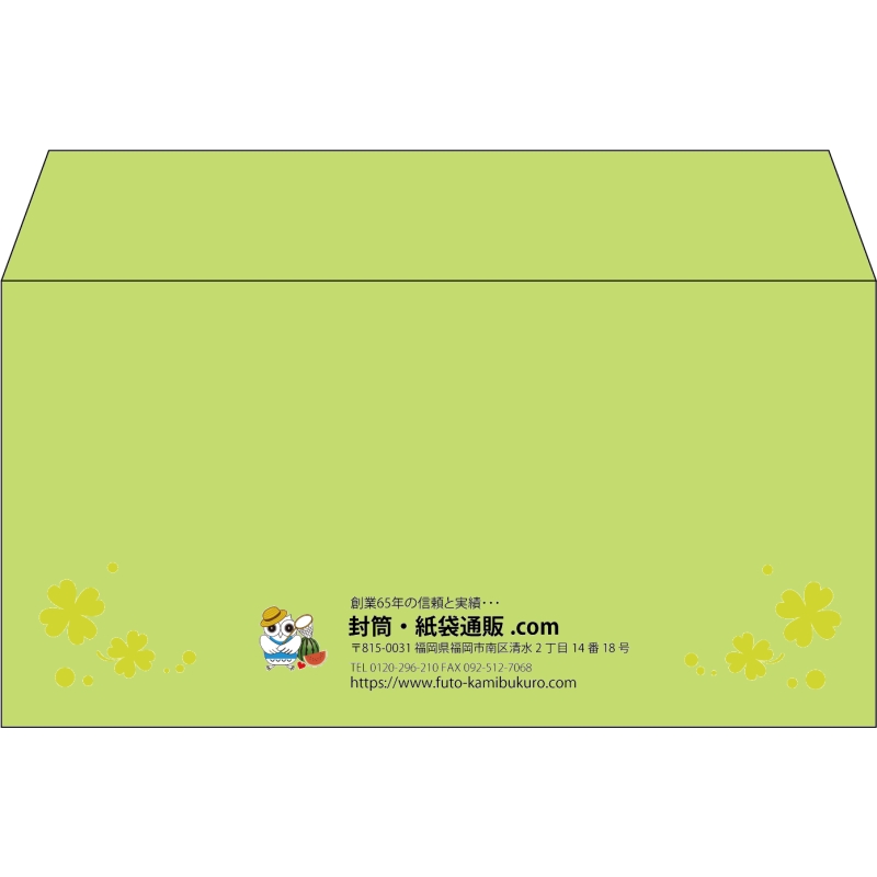 【既製品】洋長3(235x120mm)（〒枠なし）