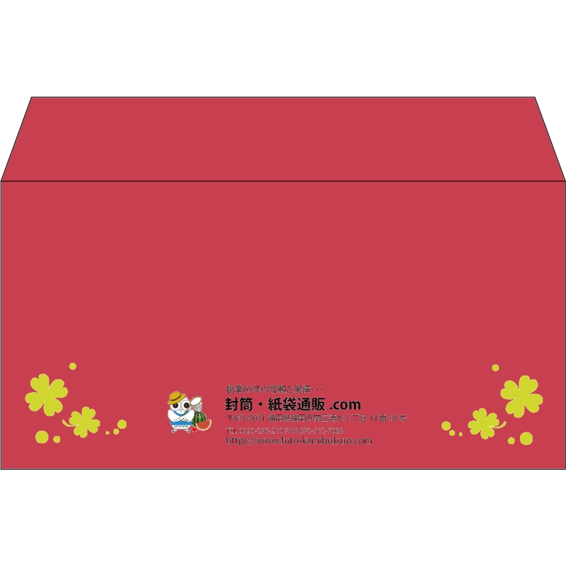 【既製品】洋長3(235x120mm)（〒枠なし）