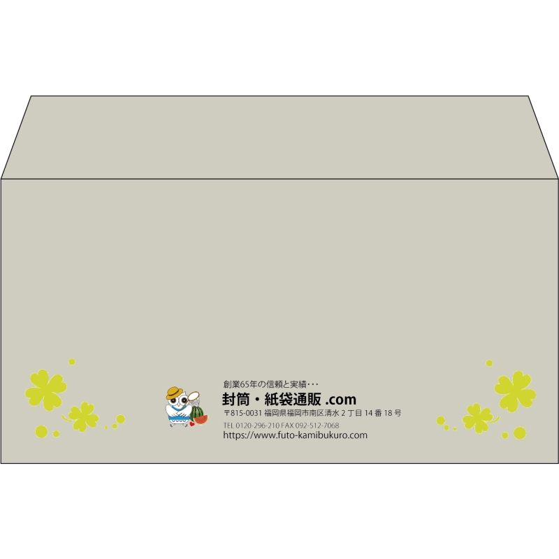 【既製品】洋長3(235x120mm)（〒枠なし）