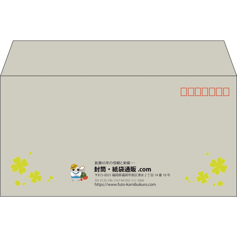 【既製品】洋長3(235x120mm)（〒枠あり）