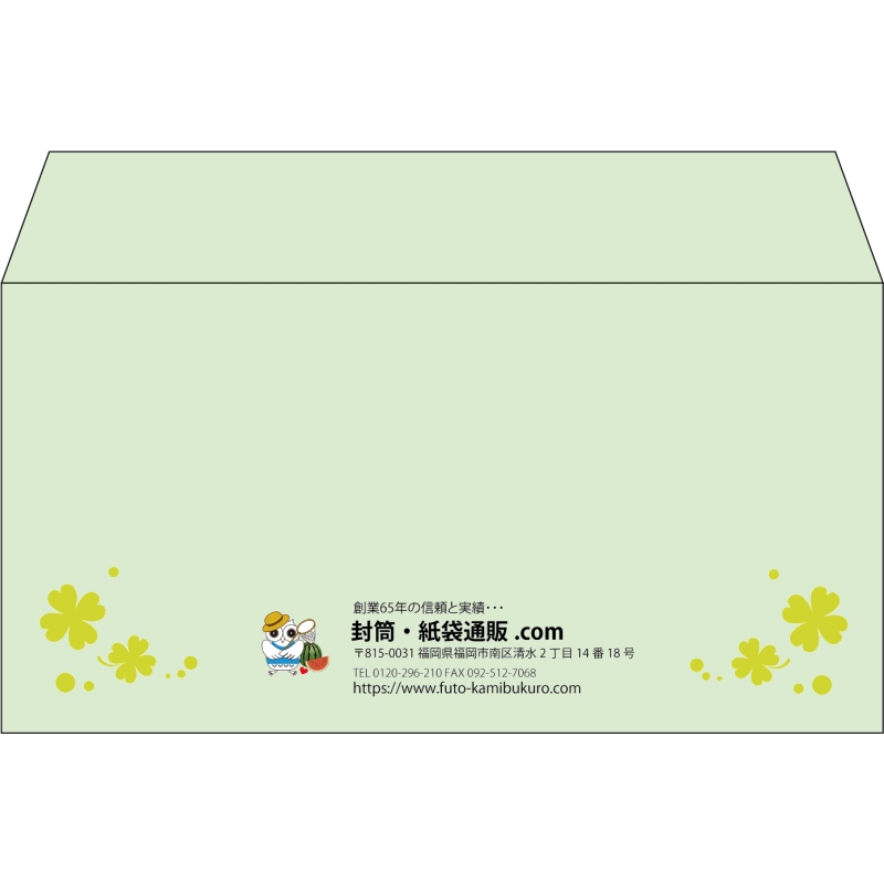 【既製品】洋長3(235x120mm)（〒枠なし）