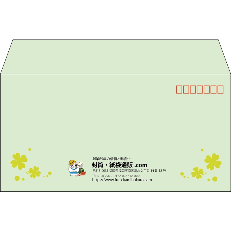 【既製品】洋長3(235x120mm)（〒枠あり）