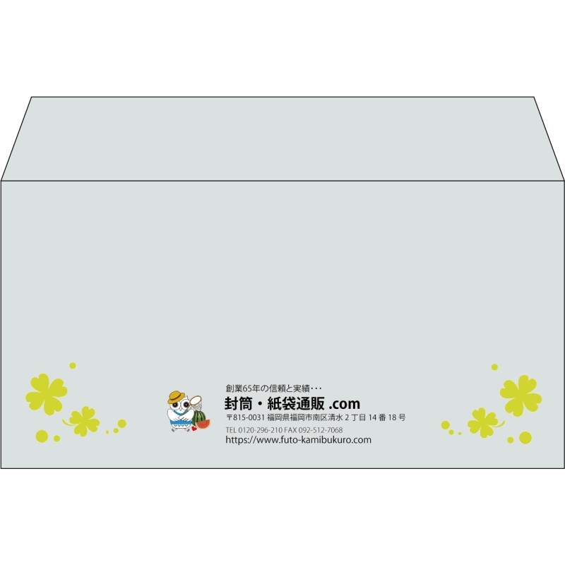 【既製品】洋長3(235x120mm)（〒枠なし）