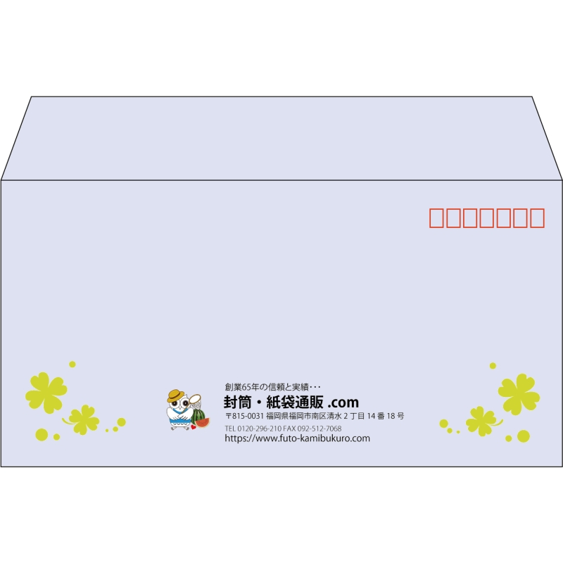 【既製品】洋長3(235x120mm)（〒枠あり）