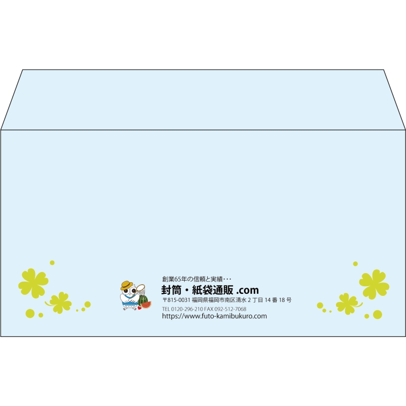 【既製品】洋長3(235x120mm)（〒枠なし）