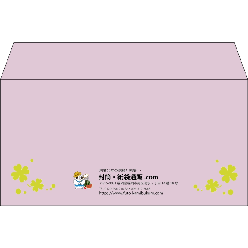 【既製品】洋長3(235x120mm)（〒枠なし）