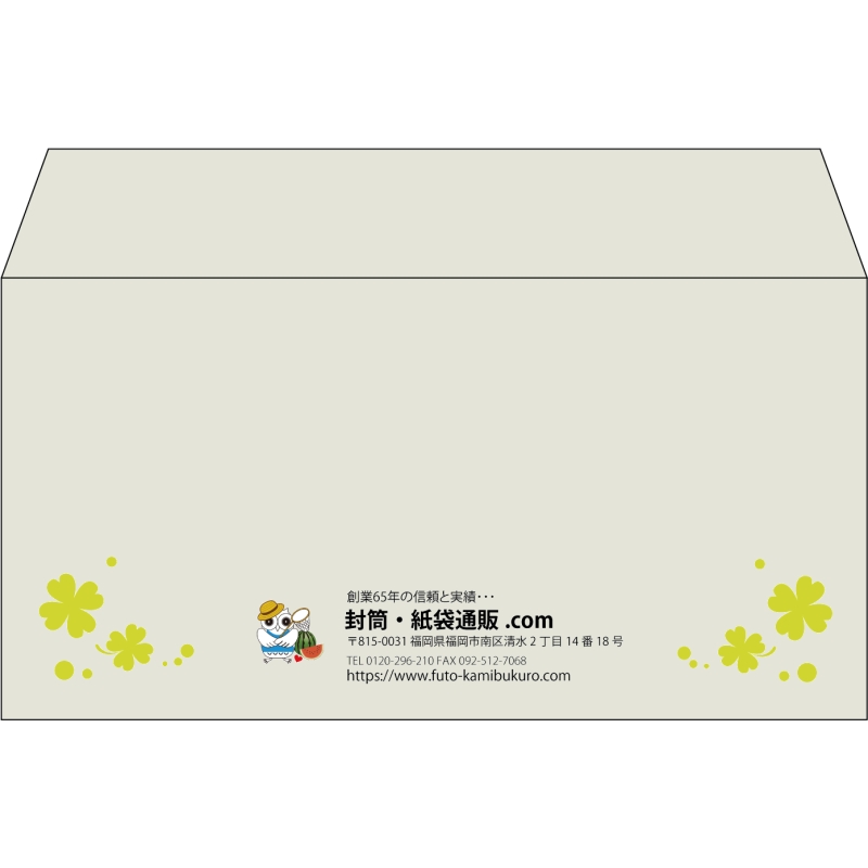 【既製品】洋長3(235x120mm)（〒枠なし）