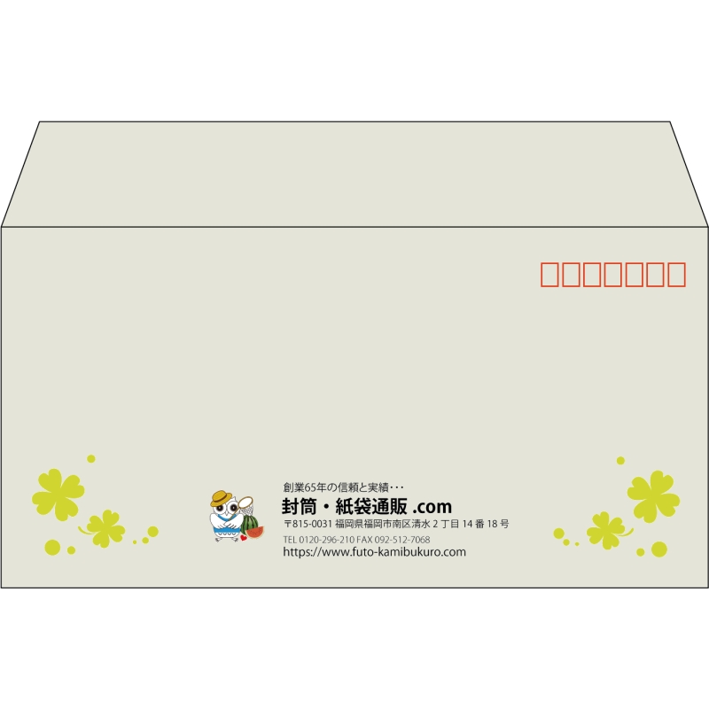 【既製品】洋長3(235x120mm)（〒枠あり）
