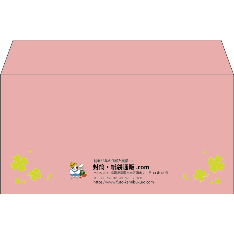 【既製品】洋長3(235x120mm)（〒枠なし）