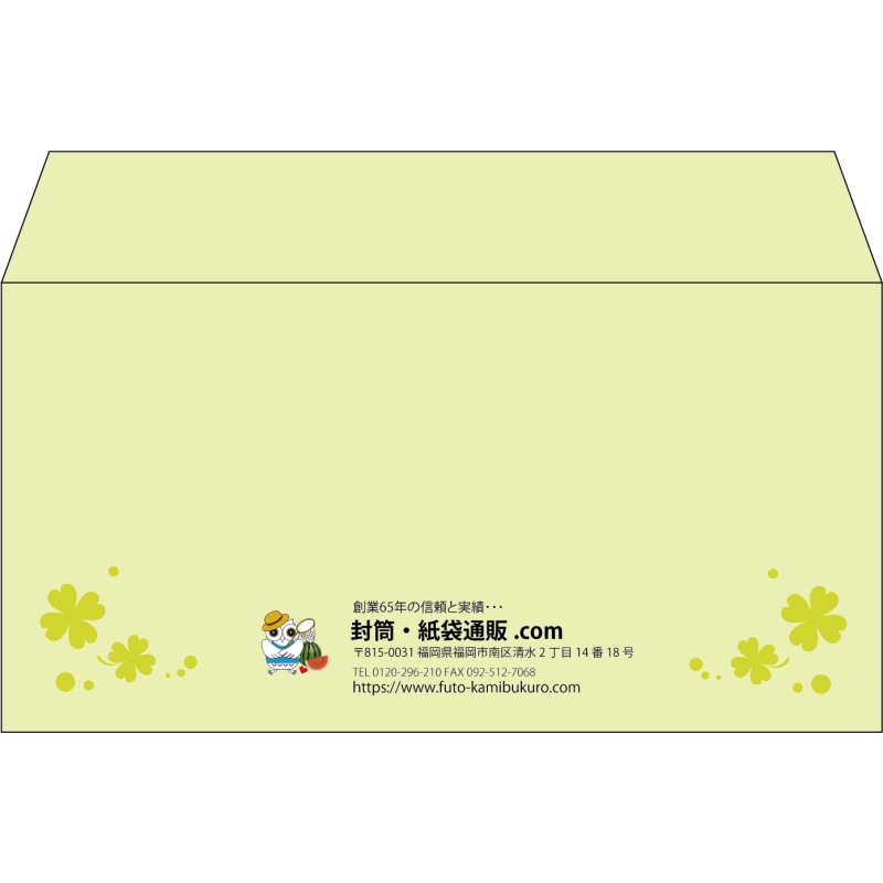 【既製品】洋長3(235x120mm)（〒枠なし）