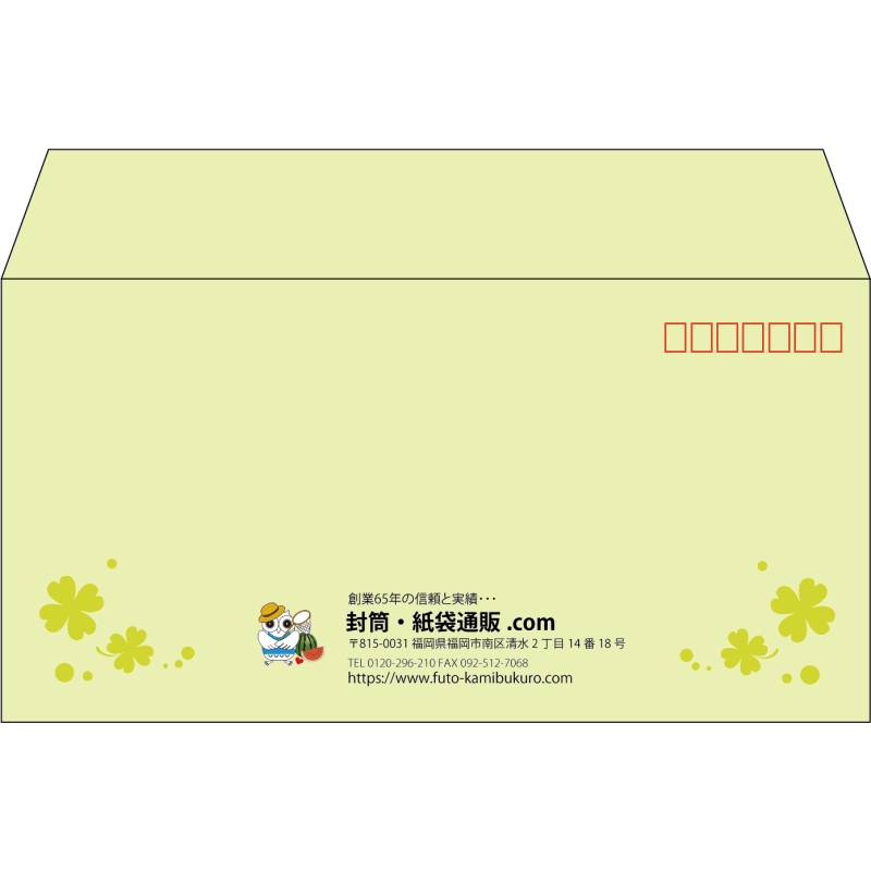 【既製品】洋長3(235x120mm)（〒枠あり）