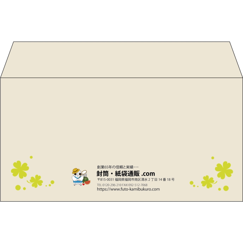 【既製品】洋長3(235x120mm)（〒枠なし）