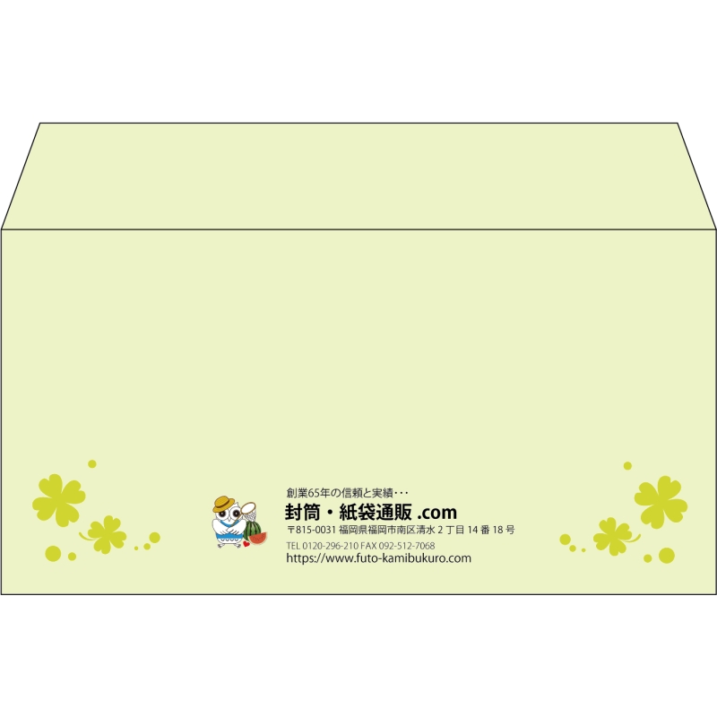 【既製品】洋長3(235x120mm)（〒枠なし）