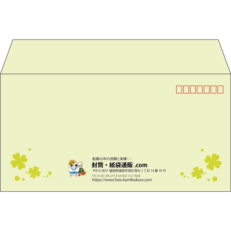 【既製品】洋長3(235x120mm)（〒枠あり）